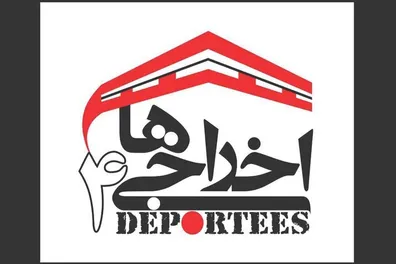 پروانه-ساخت-اخراجی-ها-4-صادر-شد