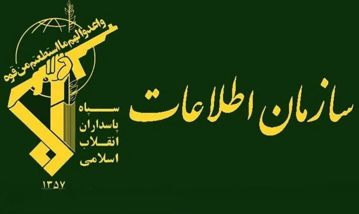 پیامک شبانه اطلاعات سپاه به مردم / همگی بخوانید
