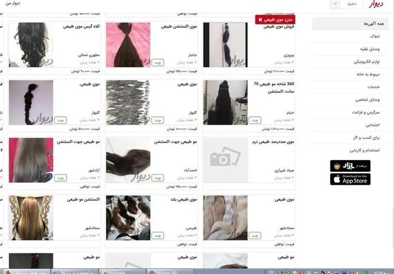 خرید و فروش موی زنان در آرایشگاه‌های زنانه قانونی است به یک شرط
