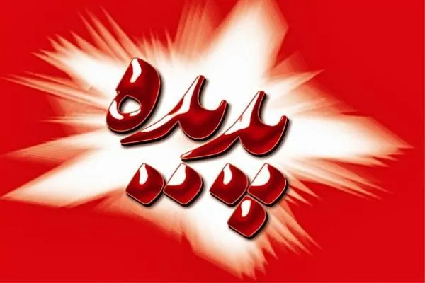 وقتی جای شاکی و متهم عوض می شود