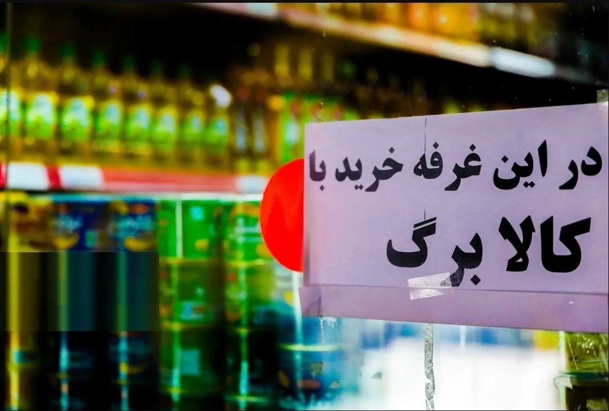 شارژ کالابرگ تیر ۱۴۰۵ از فردا / این گروه منتظر واریزی ۴ میلیونی باشند
