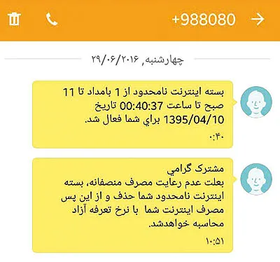 محدودیت برای اینترنت نامحدود!