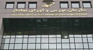 سازمان بورس با کارمزد معاملات چه می‌کند؟