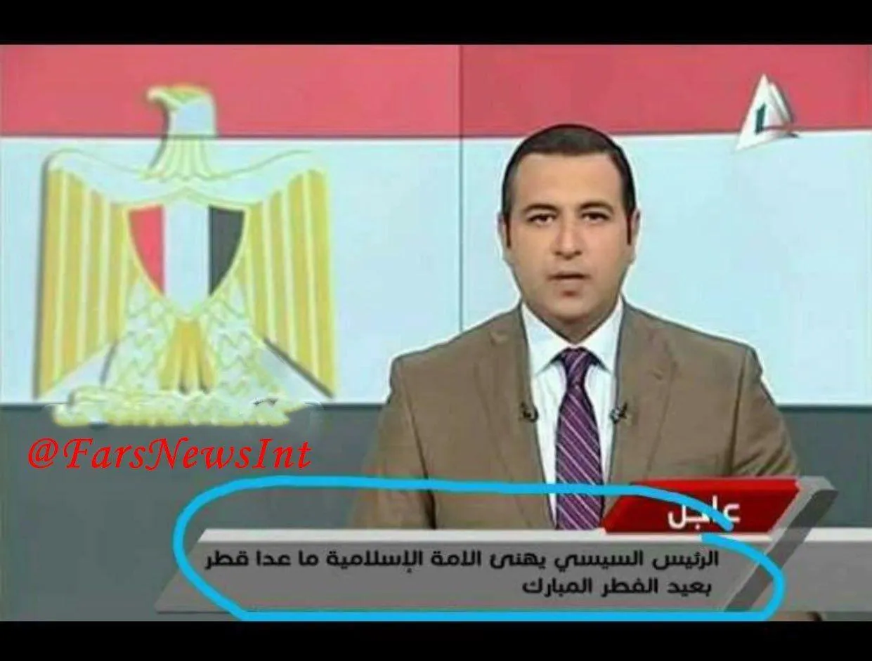 خبر جعلی: مصر به همه تبریک گفت به جزء قطر +عکس