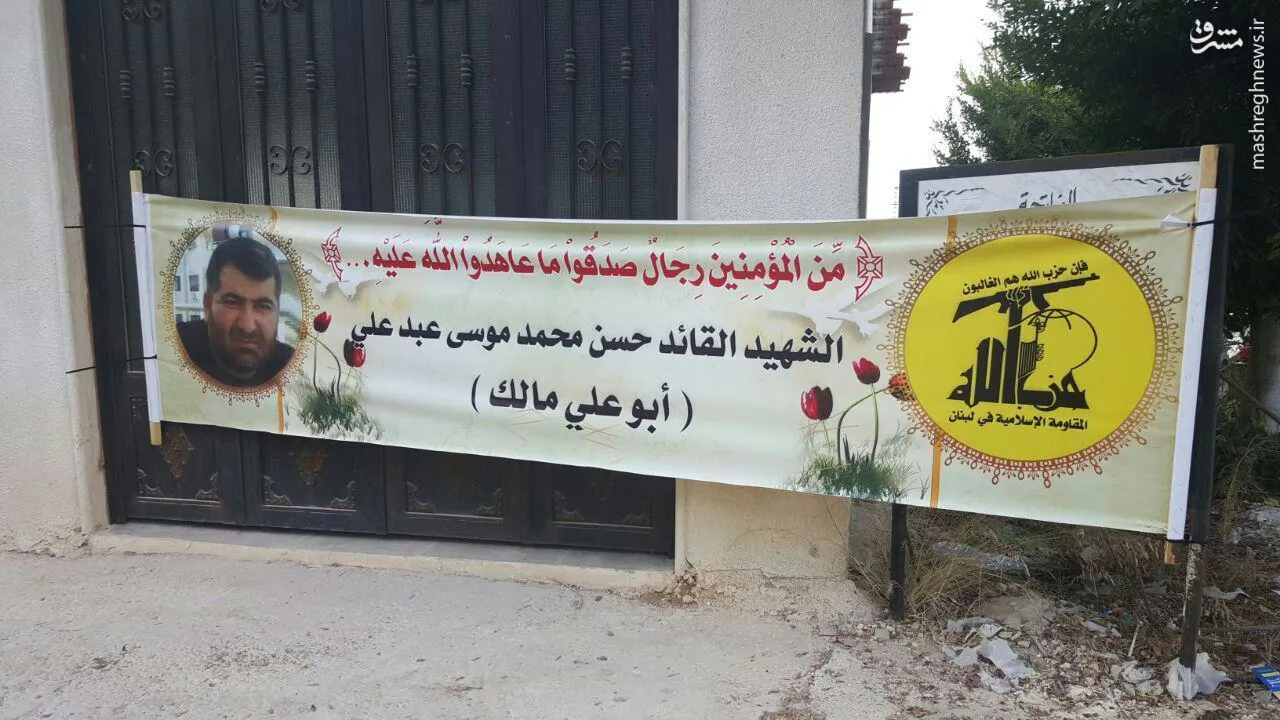 تشییع پیکر فرمانده شهید حزب الله در لبنان