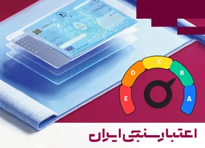 از اعتبارسنجی چک و سقف اعتباری آن چه باید بدانیم؟