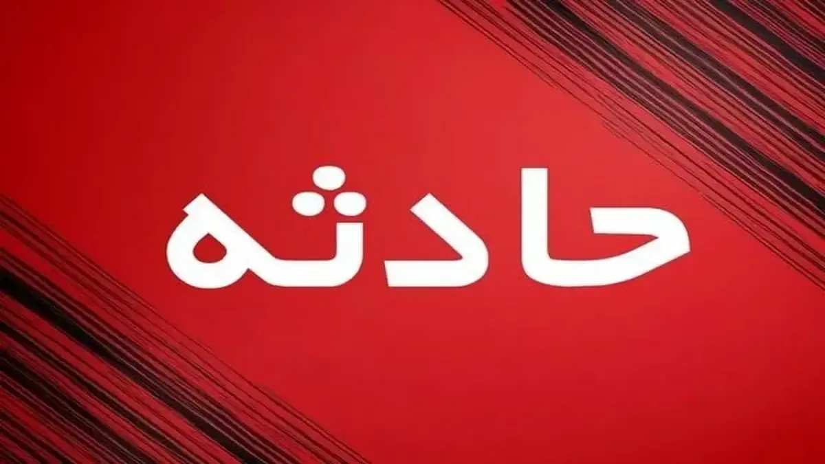 جزئیات هولناک از فوت ۳ عضو یک خانواده در مشهد