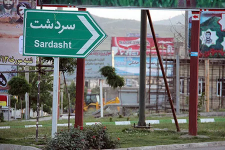 اندوه سردشت 33 ساله شد