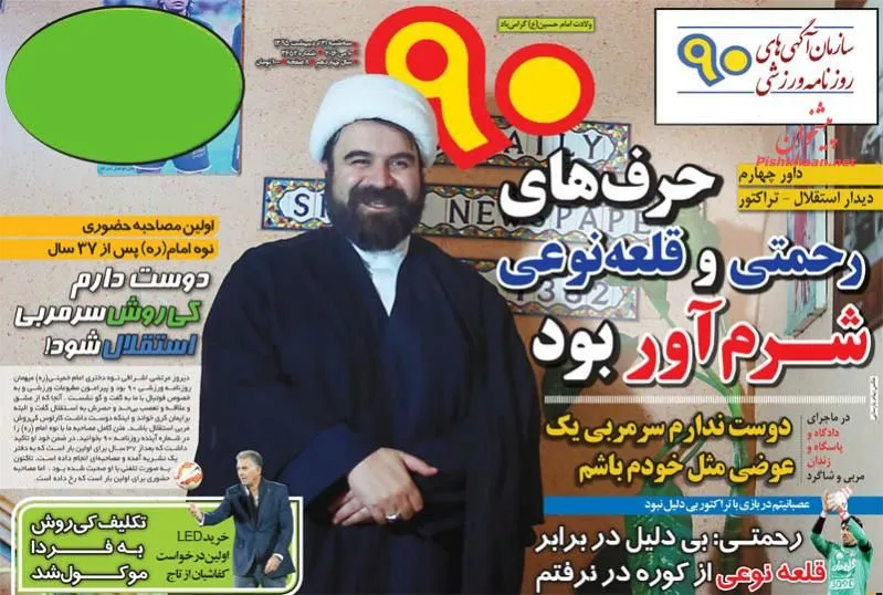 نیم صفحه اول روزنامه‌های امروز +عکس