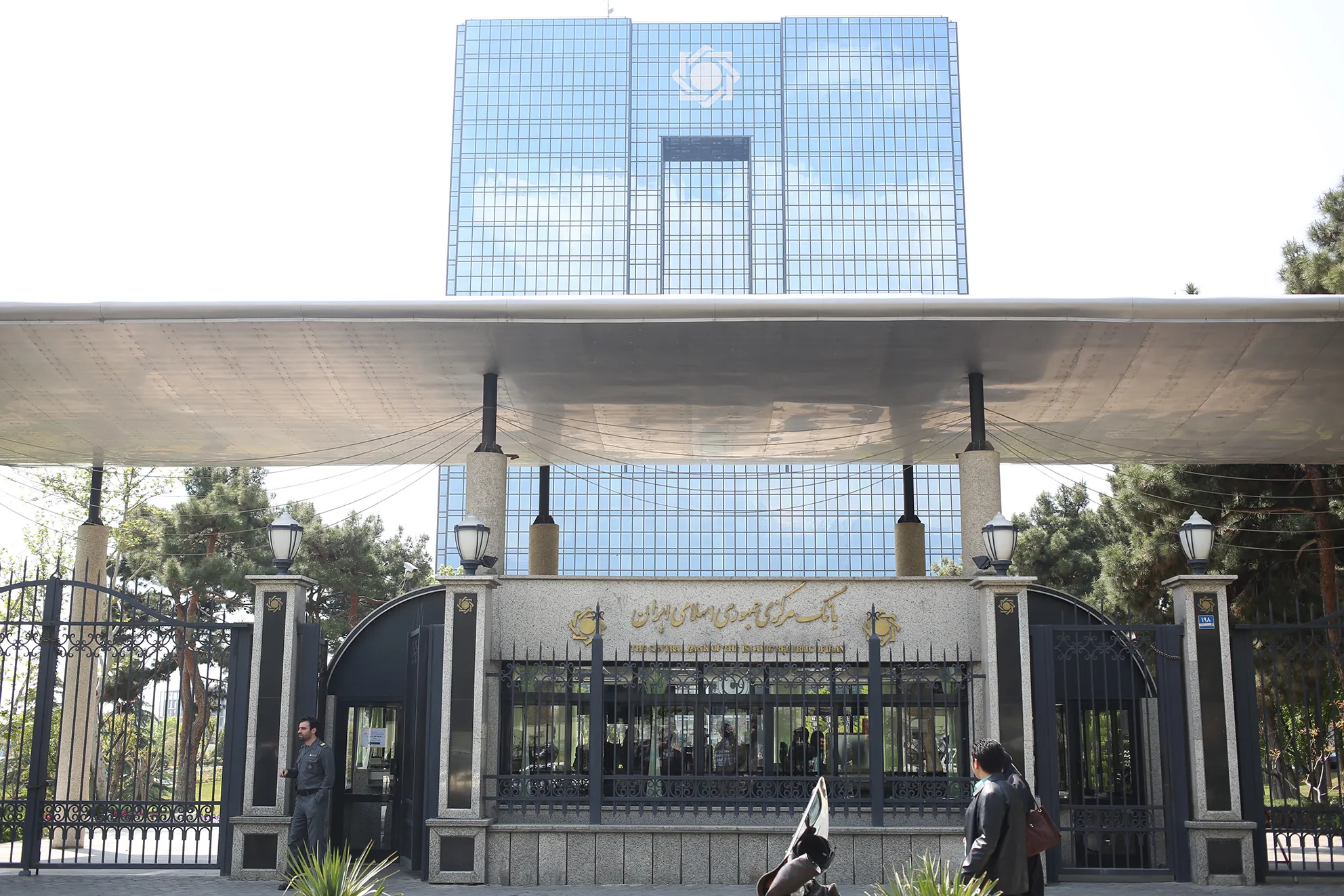 Iran's Reform Bill Targets CBI, Banking Sector