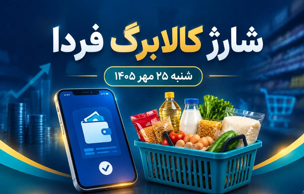 کالابرگ