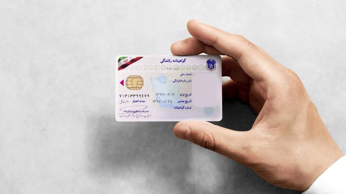 خبر فوری/ گواهینامه این افراد توقیف می‌شود