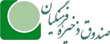 تحقیق و تفحص از صندوق ذخیره فرهنگیان کلید خورد