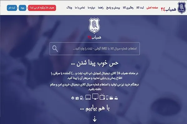 چطور گوشی‌های دزدی را پیدا کنیم؟