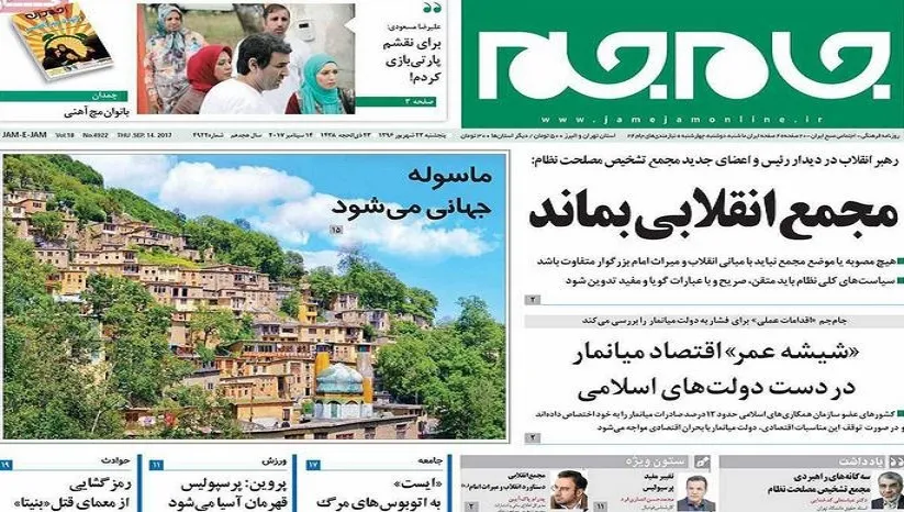 مهمترین عناوین روزنامه‌های صبح کشور  +عکس