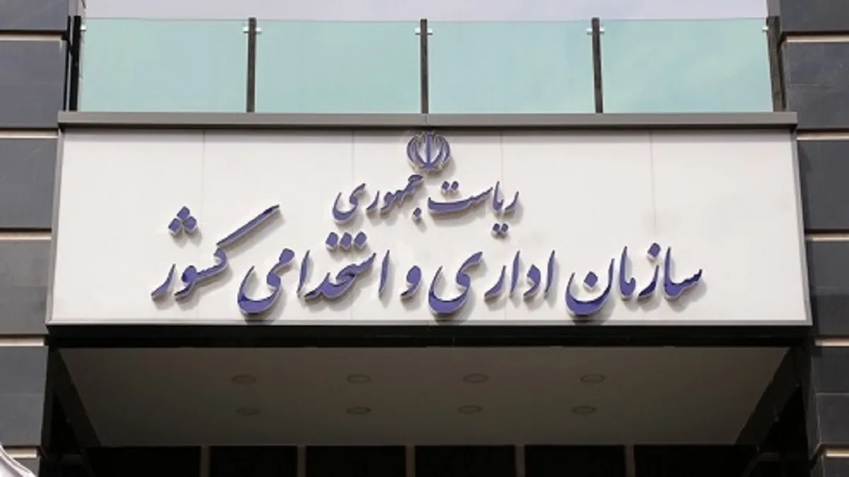 تکلیف حضور کارمندان در دستگاه‌های نیمه‌خصوصی مشخص شد