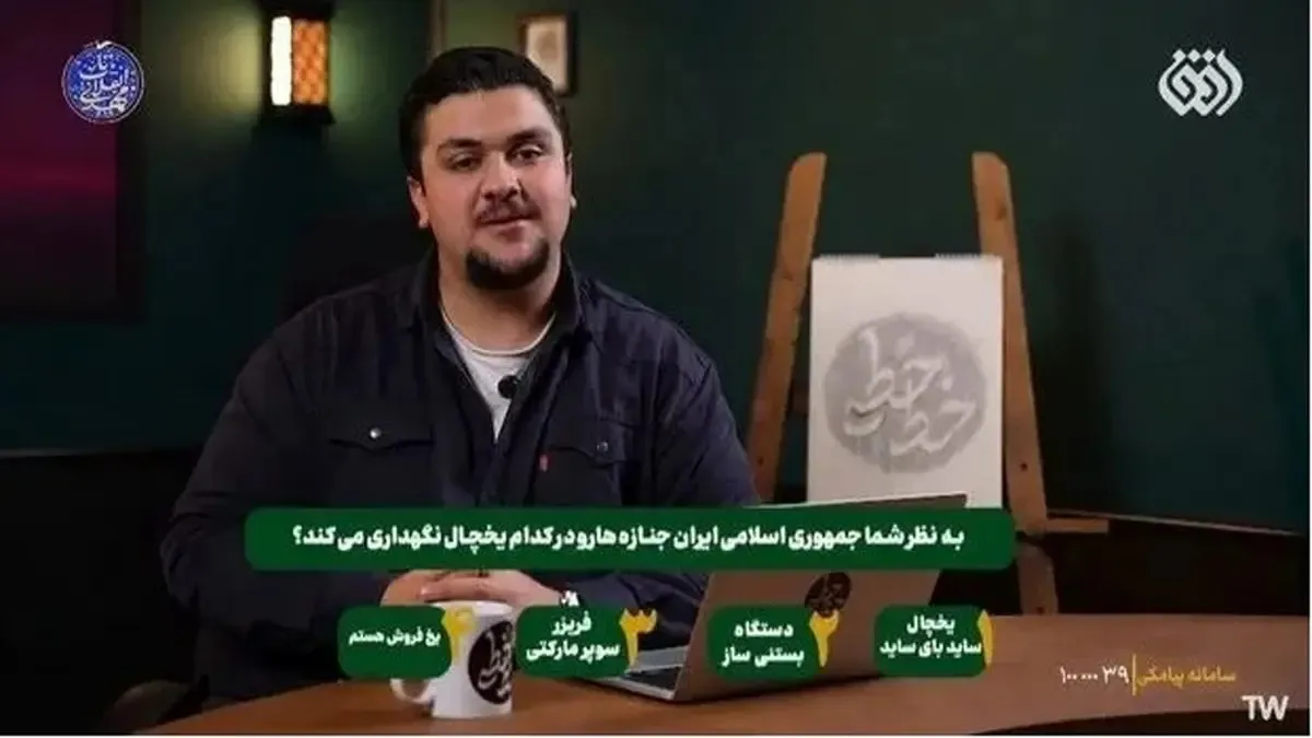 فوری / اعلام جرم دادستانی تهران علیه شبکه افق و مجری برنامه خط‌خطی