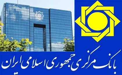 حذف موسسات غیرمجاز مالی تا سال 94