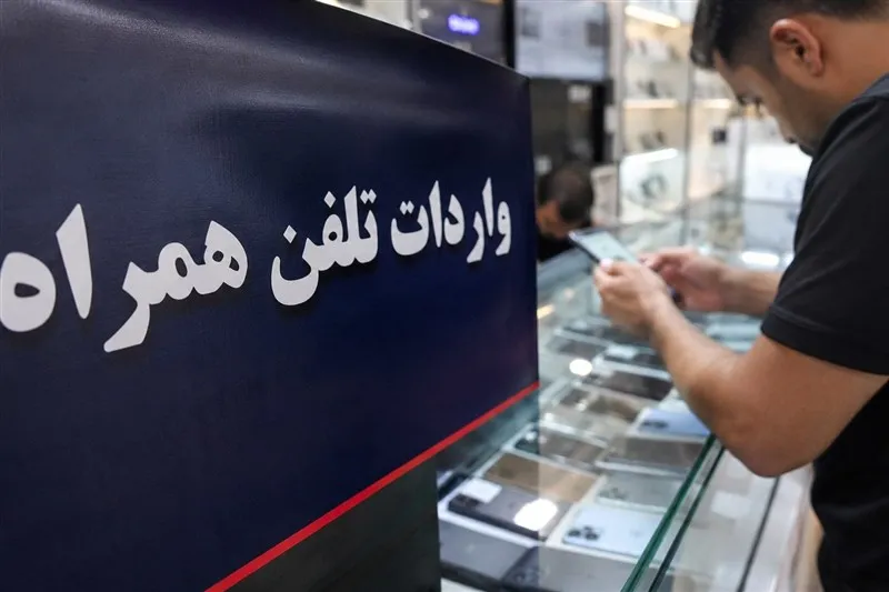 موبایل