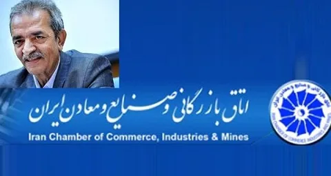 پشت پرده انتخاب رئیس اتاق بازرگانی