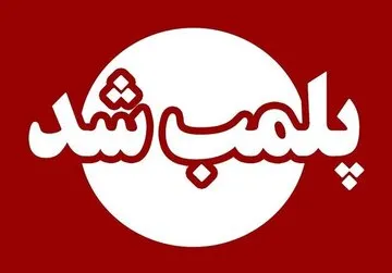 پلمپ