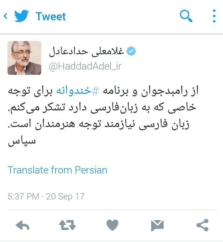 پیام تشکر حدادعادل از رامبد جوان +عکس