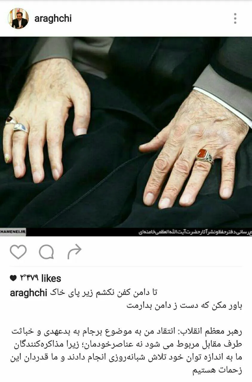 تشکر اینستاگرامی عراقچی از رهبر انقلاب +عکس