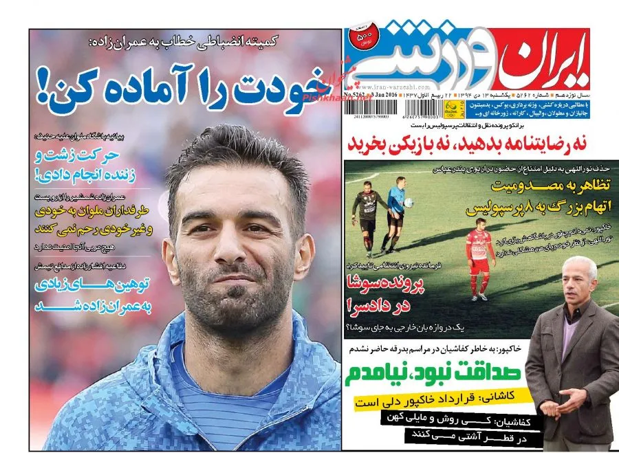 نیم صفحه اول روزنامه‌های امروز +عکس