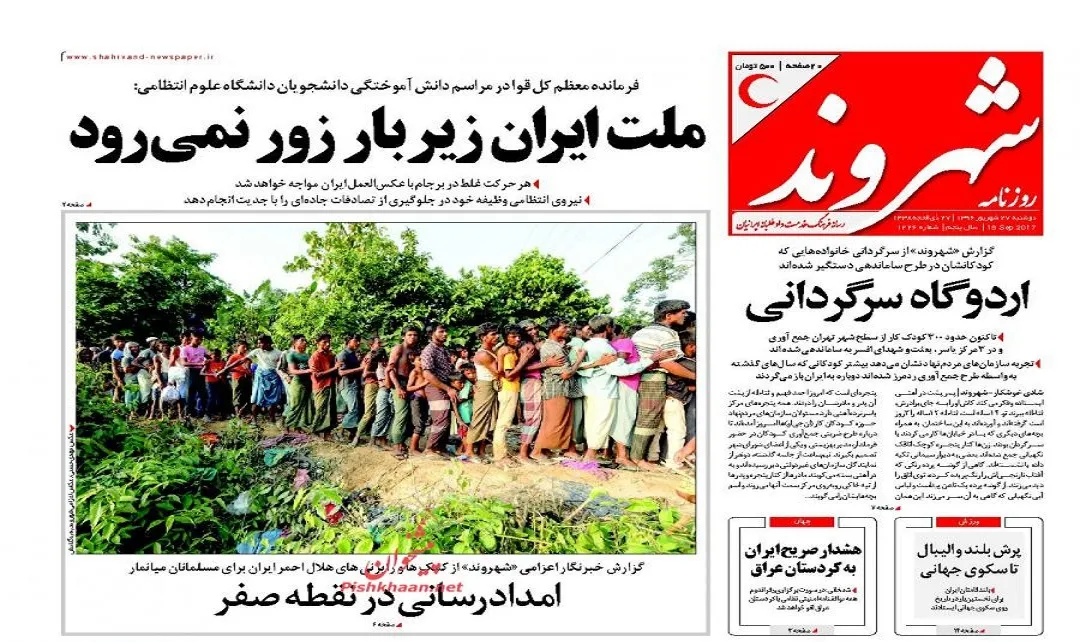 مهمترین عناوین روزنامه‌های صبح امروز +عکس