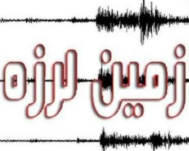 زلزله ۵ ریشتری شهداد کرمان را لرزاند
