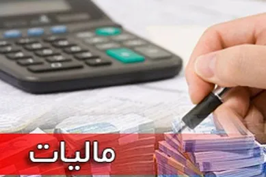 کدام کارمندان از پرداخت مالیات معافند؟
