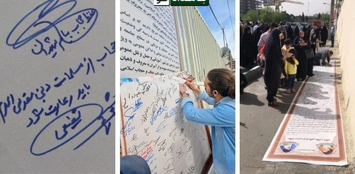 جمع آوری امضا علیه «بی‌حجابان و عریانی» در حاشیه نماز عید فطر + عکس