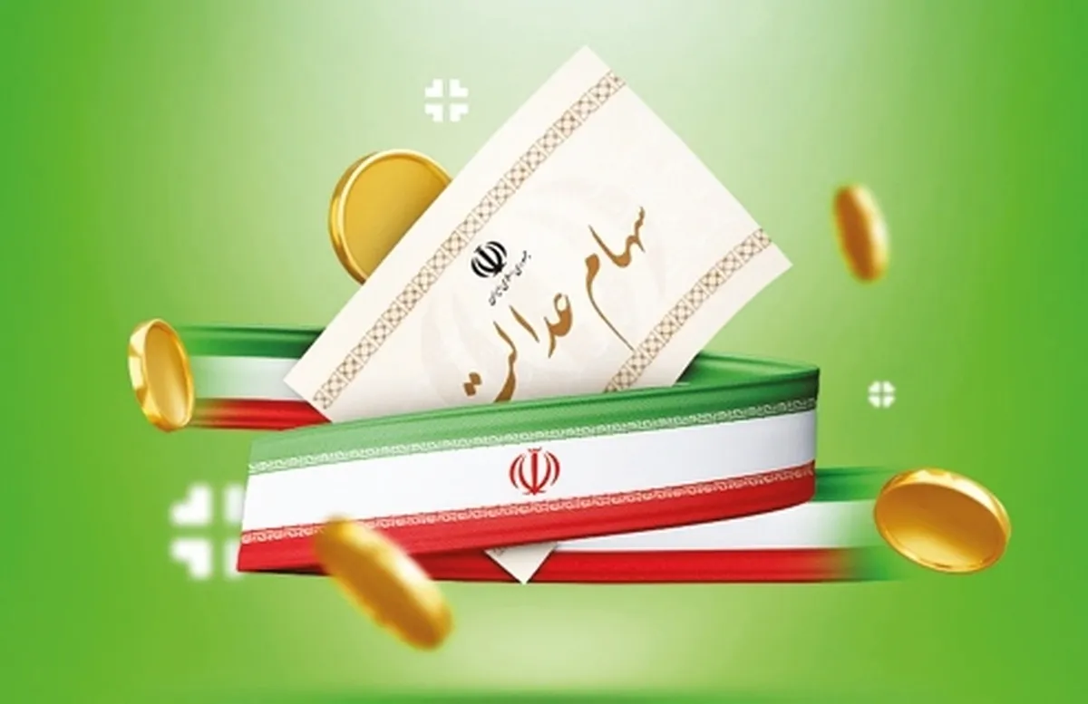 شرایط واریز سود سهام عدالت دی ۱۴۰۴ / این افراد از دریافت سود سهام عدالت محروم شدند