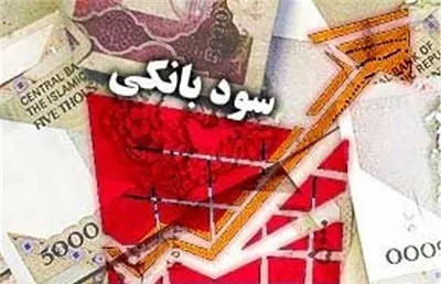 چرا نرخ سود بانکی باز هم کاهش نیافت؟