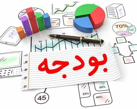 همه زوایای یک بودجه پر حاشیه