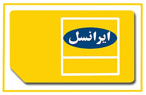 تبلیغات آزاد دهنده ایرانسل +عکس