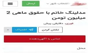 باج‌خواهی از زنان با ترفند استخدام مدلینگ!