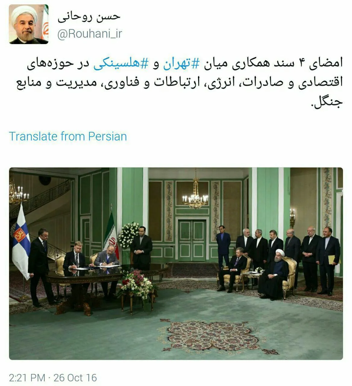 توئیت رییس جمهور از امضای سند همکاری ایران و فندلاند+ عکس