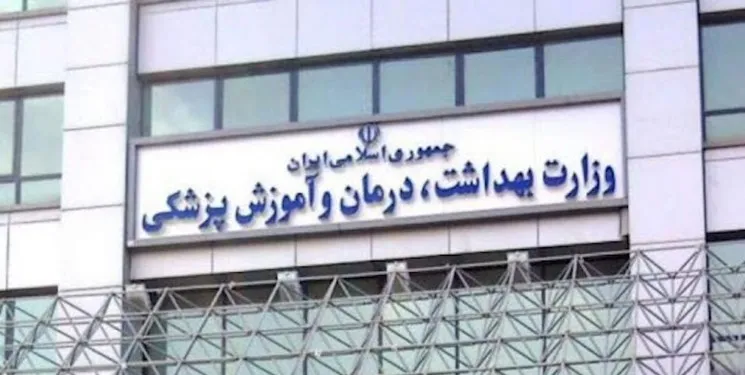تکذیبیه وزارت بهداشت درخصوص میزان پوشش واکسیناسیون کووید ۱۹