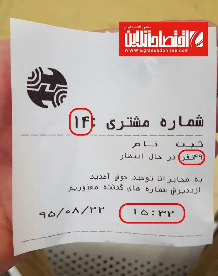 وقتی مخابرات تمام اصول موضوعه ریاضی را به سخره می گیرد +عکس