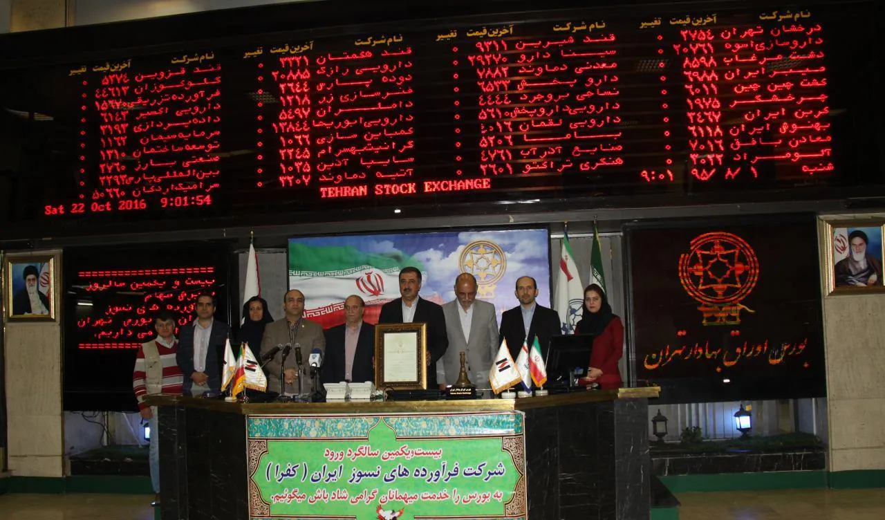 «کفرا» زنگ معاملات را به صدا درآورد