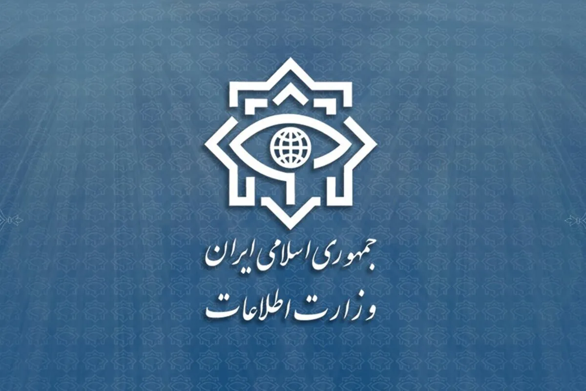 اطلاعیه وزارت اطلاعات در مورد عملیات انتقال اسناد اسرائیل
