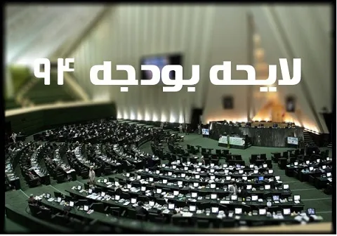نبض بودجه‌نویسی تندتر شد