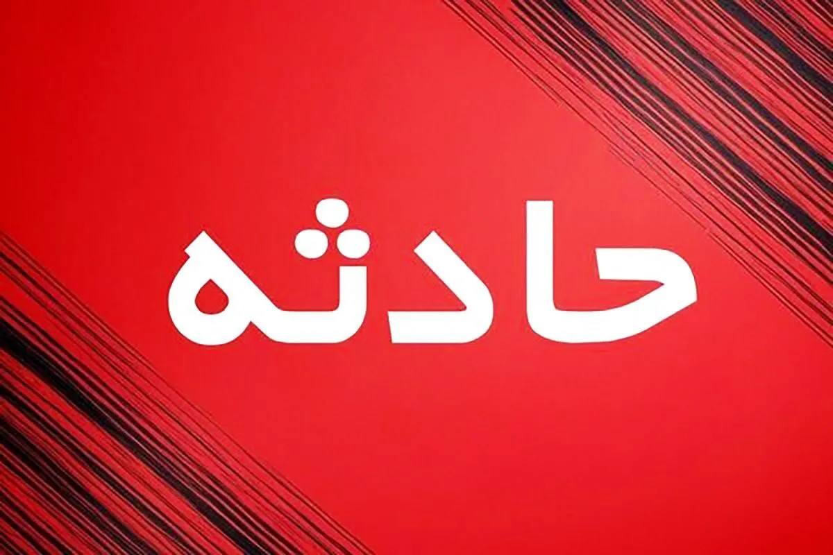 حادثه تلخ در قشم/ جان باختن دانش‌آموز پایه یازدهم در محوطه مدرسه