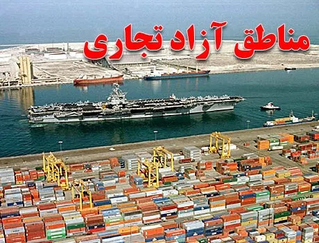 موافقت اصولی با ایجاد منطقه آزاد در مازندران