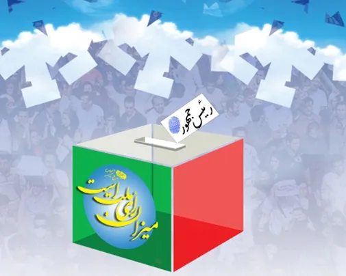 بیانیه ۱۶۶۶ روزنامه‌نگار برای حمایت از روحانی