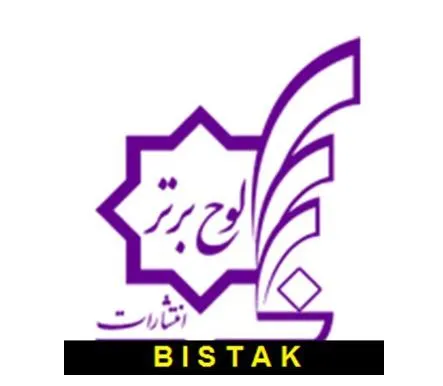 انتشارات لوح برتر در بانک کتاب بیستک