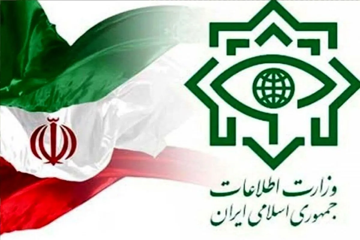 فوری/ اطلاعیه مهم وزارت اطلاعات منتشر شد