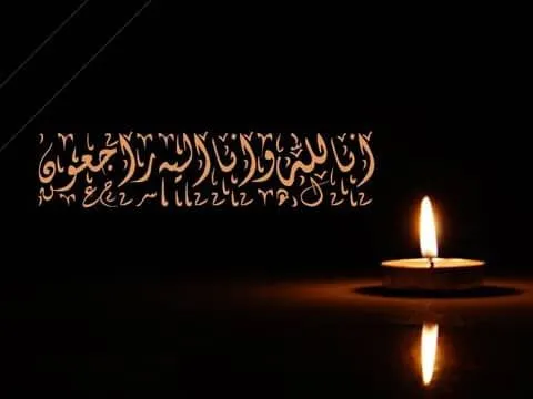 پیام تسلیت مدیران شرکت‌های 