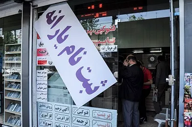 جاماندگان‌ دریافت‌ یارانه تاتیر ثبت‌نام‌ می‌شوند